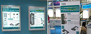 Welcome to visit Ontech Electric Corporation Exhibition